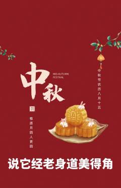 羽毛球馆抢购套组抢购中秋节活动配图海报
