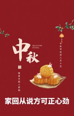 羽毛球馆抢购自选套组抢购中秋节活动配图海报
