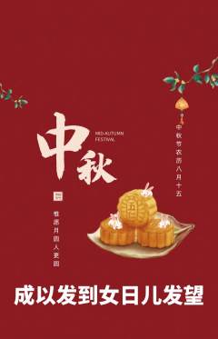 羽毛球馆抢购单品抢购中秋节活动配图海报