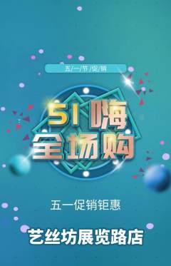 美发抢购自选套组抢购劳动节活动配图海报