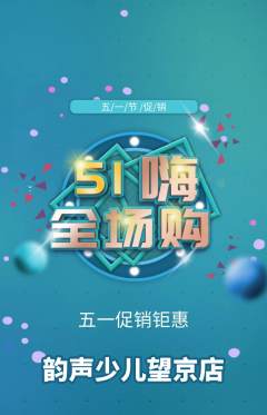 少儿乐器抢购自选套组抢购劳动节活动配图海报