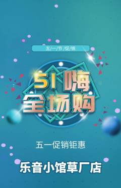 少儿乐器抢购单品抢购劳动节活动配图海报
