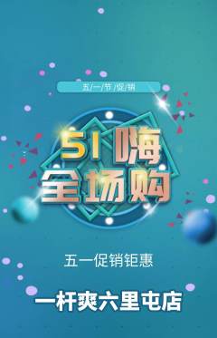 台球馆抢购满血版劳动节活动配图海报