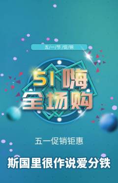 羽毛球馆抢购满血版劳动节活动配图海报