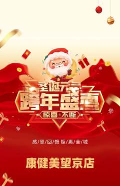 健身馆抢购满血版元旦活动配图海报
