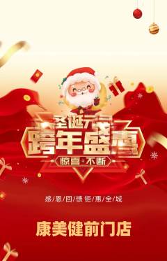 健身馆抢购套组抢购元旦活动配图海报
