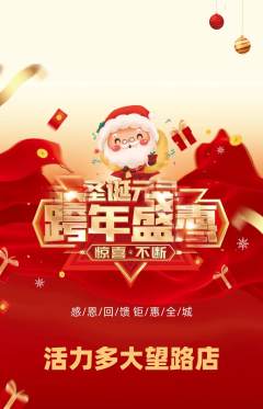 健身馆抢购自选套组抢购元旦活动配图海报