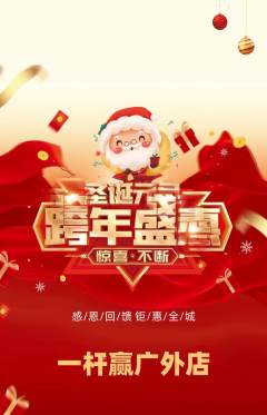台球馆抢购满血版元旦活动配图海报