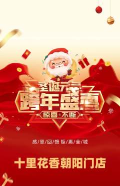 鲜花店抢购套组抢购元旦活动配图海报