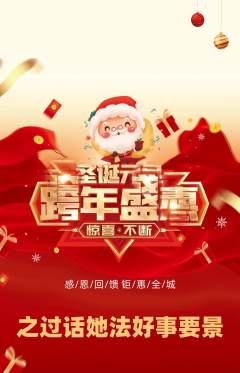 羽毛球馆抢购多单品抢购元旦活动配图海报