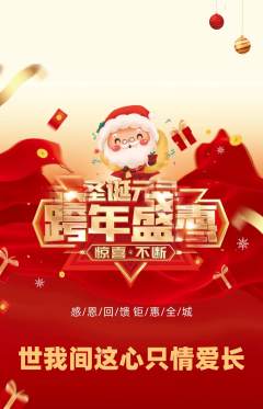 羽毛球馆抢购套组抢购元旦活动配图海报