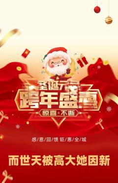 羽毛球馆抢购单品抢购元旦活动配图海报