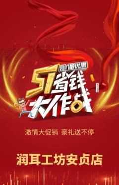 采耳抢购套组抢购劳动节活动配图海报
