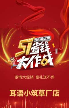 采耳抢购单品抢购劳动节活动配图海报