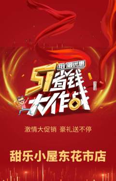 蛋糕甜点抢购多单品抢购劳动节活动配图海报