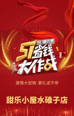 蛋糕甜点抢购单品抢购劳动节活动配图海报