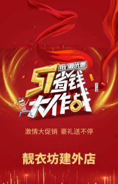 服饰鞋帽抢购套组抢购劳动节活动配图海报
