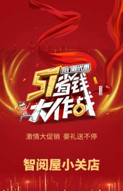 绘本馆抢购多单品抢购劳动节活动配图海报