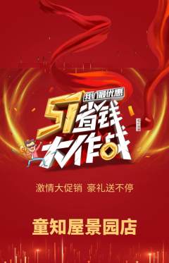 绘本馆抢购自选套组抢购劳动节活动配图海报