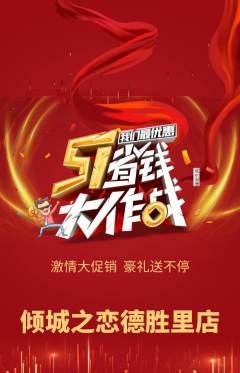 婚纱摄影抢购满血版劳动节活动配图海报