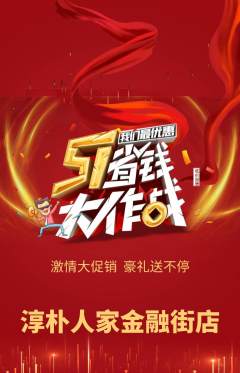 家常菜抢购自选套组抢购劳动节活动配图海报