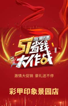美甲抢购自选套组抢购劳动节活动配图海报