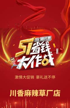 麻辣烫抢购自选套组抢购劳动节活动配图海报