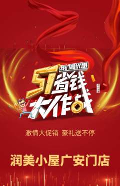 美容抢购单品抢购劳动节活动配图海报