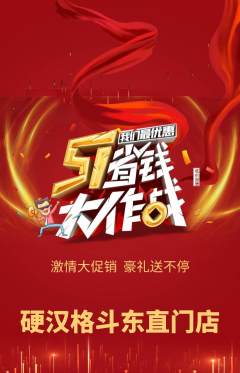 拳击格斗抢购自选套组抢购劳动节活动配图海报