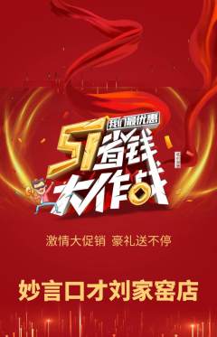 少儿口才抢购自选套组抢购劳动节活动配图海报