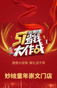 少儿美术抢购满血版劳动节活动配图海报