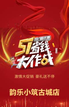 少儿乐器抢购满血版劳动节活动配图海报