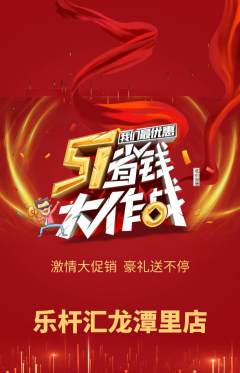 台球馆抢购自选套组抢购劳动节活动配图海报