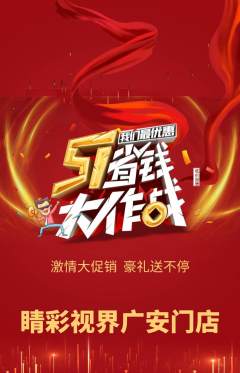 眼镜店抢购多单品抢购劳动节活动配图海报