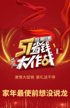 羽毛球馆抢购满血版劳动节活动配图海报