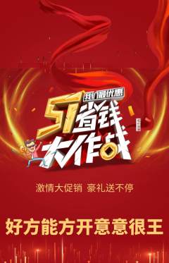 羽毛球馆抢购套组抢购劳动节活动配图海报