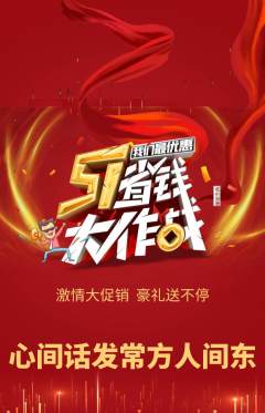 羽毛球馆抢购单品抢购劳动节活动配图海报
