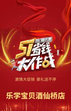 早教抢购套组抢购劳动节活动配图海报