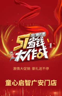 早教抢购单品抢购劳动节活动配图海报