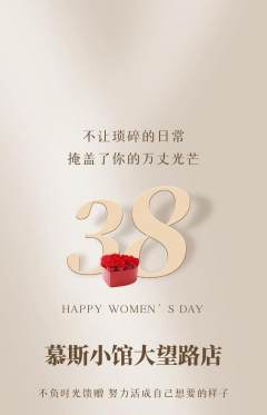蛋糕甜点抢购套组抢购女神节活动配图海报