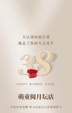 绘本馆抢购自选套组抢购女神节活动配图海报