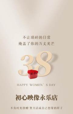 婚纱摄影抢购套组抢购女神节活动配图海报