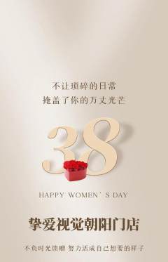 婚纱摄影抢购单品抢购女神节活动配图海报