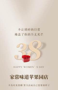 家常菜抢购多单品抢购女神节活动配图海报