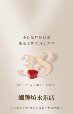 螺蛳粉抢购自选套组抢购女神节活动配图海报