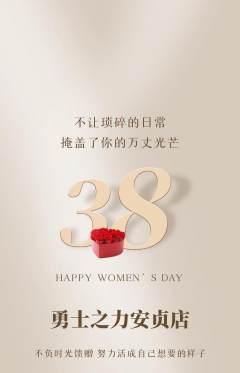 拳击格斗抢购单品抢购女神节活动配图海报