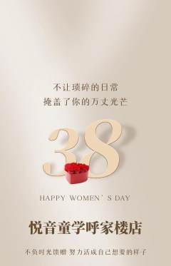 少儿乐器抢购单品抢购女神节活动配图海报
