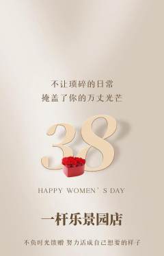台球馆抢购自选套组抢购女神节活动配图海报