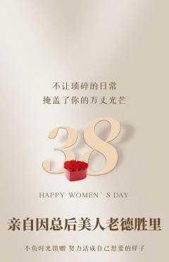 羽毛球馆抢购满血版女神节活动配图海报