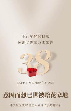 羽毛球馆抢购多单品抢购女神节活动配图海报